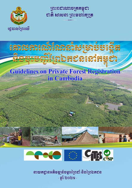 Guidelines_on_Private_Forest_Registration_in_Cambodia